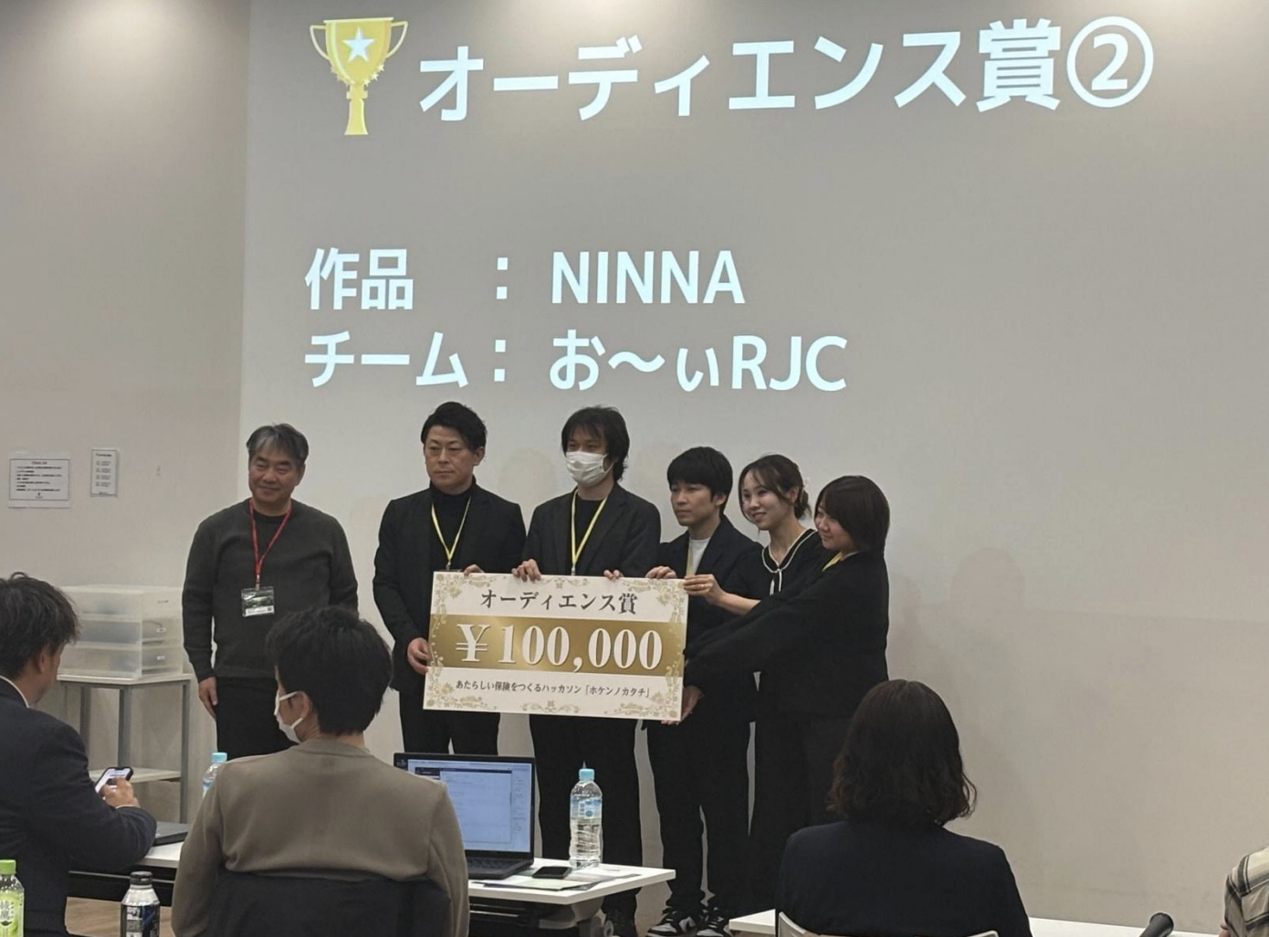 「保険ハッカソン　オーディエンス賞」を受賞しました！